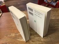 アインシュタイン・ショック　2冊揃　Ⅰ「大正日本を揺るがせた四十三日間」／　Ⅱ「日本の文化と思想への衝撃」　＜岩波現代文庫＞