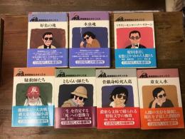 野坂昭如ルネサンス　全7冊揃　＜岩波現代文庫＞ 

	
『①　好色の塊』　／『②　水虫魂』　／『③ 　マリリン・モンロー・ノー・リターン』／『④　騒動師たち』　／『⑤　とむらい師たち』　／『⑥　骨餓身峠死人葛』　／『⑦　童女入水』