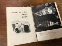 カンター・フォト・ブック　ビューティーカンター35 （BEAUTY CANTER 35）