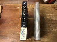 私の夢日記