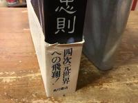 私の夢日記