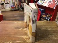 牛乳 : 生乳から乳製品まで