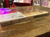 戦後美術盛衰史