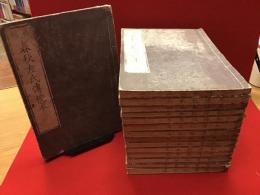 【和本】再刻 春秋左氏傳校本 全30巻15冊揃 ※全巻冒頭に２つずつ蔵印あり