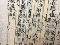 【和本】再刻 春秋左氏傳校本 全30巻15冊揃 ※全巻冒頭に２つずつ蔵印あり