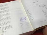 事典哲学の木
