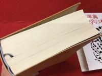 事典哲学の木