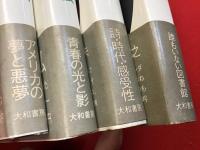 詩人の積木箱