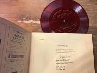ふらんす　1966年　夏休み学習号　第1付録：シートレコード（フランス国家）付き　第2付録：実力テスト問題集欠