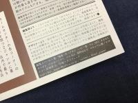 【ミニコミ紙】「いこい 首都圏をサヴァイヴするための都市型オルタナティブメディア」創刊号～終刊号（vol.6）、全6部一括