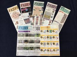 【ミニコミ紙】「いこい 首都圏をサヴァイヴするための都市型オルタナティブメディア」創刊号～終刊号（vol.6）、全6部一括