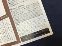 【ミニコミ紙】「いこい 首都圏をサヴァイヴするための都市型オルタナティブメディア」創刊号～終刊号（vol.6）、全6部一括