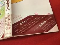 おじいさん・おばあさん