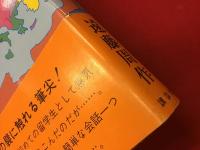 ぼくたちの洋行