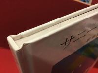 サニーサイドアップ : 和田誠漫画集
