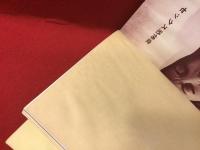 【雑誌】100万人の性科学　5月増刊号「日本セクシー映画 若い恍惚美集 性のオブジェ集 セックス挑戦集 裸の新風俗集」