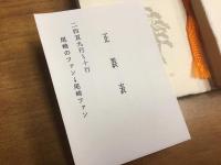 こつう豆本127,133　高橋英夫『尾崎一雄回想』『文学十二ヶ月』2冊一括