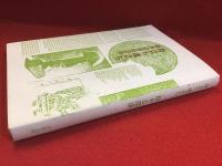 【墨書署名入り】鈴木志郎康詩集 身立ち魂立ち