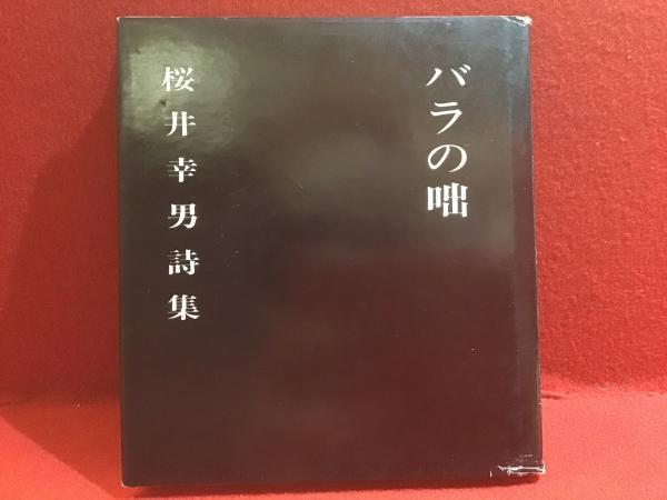 中公文庫版】マタギ列伝 全5巻揃(矢口高雄 著) / 古書 往来座