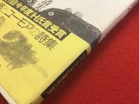 小航海26 : 詩集