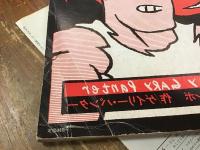 日本版　A NEWWAVE COMIC ART JiMBO　（ニューウェイブ・コミック・アート　ジンボ）　完全日本語訳付　