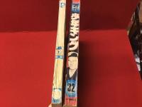 週刊少年キング　・1968/4月7日号　・1973/7月30日号　2冊一括　