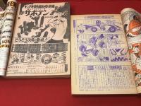 週刊少年キング　・1968/4月7日号　・1973/7月30日号　2冊一括　