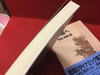 東次郎へ