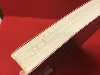 図録　赤瀬川原平の冒険　脳内リゾート開発大作戦