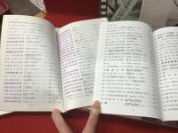 一誠堂書店　映画演劇関連目録　11冊一括　うち6冊にチェック書き込みあり　複数冊に角折り跡あり　
