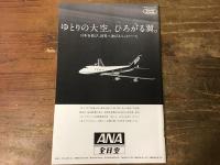 アートシアター　161号　作品研究「君は裸足の神を見たか」（佐藤忠男）ほか