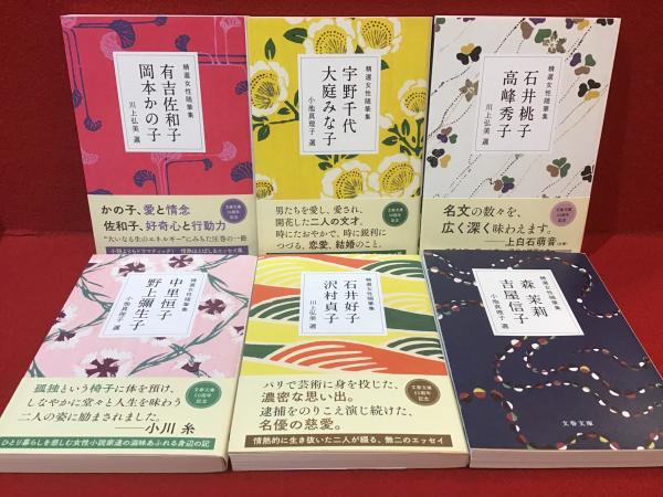 ★日本の職人技★ 古書 / 金子光晴詩集(金子光晴) 鮫 往来座 古本、中古本、古 / 文学・小説