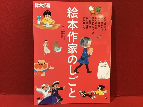 評伝賀川豊彦(武藤富男 著) / 古書 往来座 / 古本、中古本、古