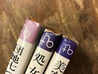 弘文堂　FRONTIER BOOKS（フロンティア ブックス）　竹中労著書３冊一括　・『団地七つの大罪　近代住宅の夢と現実』・『処女喪失　未婚女性の性行動』・『美空ひばり　民衆の心をうたって二十年』