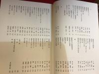 梅崎春生全集　別巻＜研究篇＞