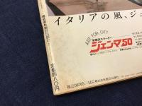 雑誌　mononcle NO.5　・30歳もしかしたら、いまが最高・根っから陽気な人　