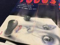 雑誌　FOCUS　（フォーカス）　通巻1（創刊）号〜15号、17号、18号、22号、23号、26号　20冊一括