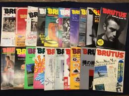 雑誌　BRUTUS　（ブルータス）　1980〜1986年　ランダム20冊一括