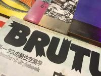 雑誌　BRUTUS　（ブルータス）　1980〜1986年　ランダム20冊一括