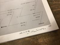 古書 ］ロマン・アルバム増刊 高荷義之 アニメ・イラスト集（帯