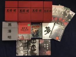 【DVD-BOX（一部未開封）】黒澤明 THE  MASTERWORKS １・２・３（東宝）＋THE MASTERWORKS（松竹）＋＜補完映像集＞黒澤明 創造の軌跡＋黒澤明大映作品BOX＋「夢」＋「デルス・ウザーラ」モスフィルム・アルティメット・エディション＋「土俵祭」「殺陣師段平」「敵中横断三百里」＋黒澤明からのメッセージ　計12点一括（監督作品全30作品＋脚本作品3本）※「THE MASTERWORKS 1」に入っている「七人の侍」のみ欠陥品未交換