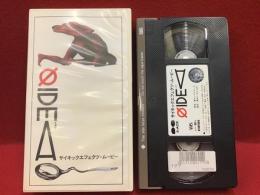 【VHS】イデア サイキックエフェクツ・ムービー／林海象監督作品　※元レンタル