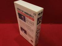 【VHS】イデア サイキックエフェクツ・ムービー／林海象監督作品　※元レンタル