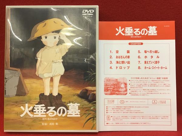 ジブリ　高畑勲監督作品集　DVD BOX中古 中古】高畑勲監督作品集 [DVD] ジブリ 高畑勲監督作品集 DVD BOX中古