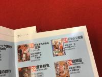 【DVD】どうぶつ宝島（東映アニメ）
