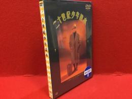 【未開封DVD】二十世紀少年読本／林海象監督作品