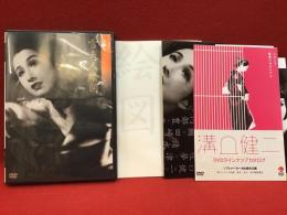 【DVD】雪夫人絵図／溝口健二監督、木暮実千代