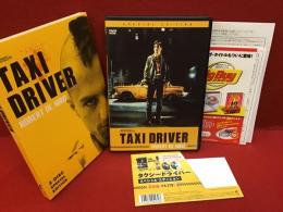 【DVD】タクシー・ドライバー＜2枚組スペシャル・エディション＞マーティン・スコセッシ監督作品