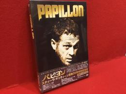 【未開封DVD】パピヨン　スティーヴ・マックィーン没後30年特別愛蔵版　
