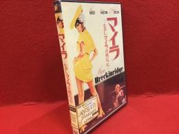 【未開封DVD】マイラ -むかし、マイラは男だった-／マイケル・サーン監督作品